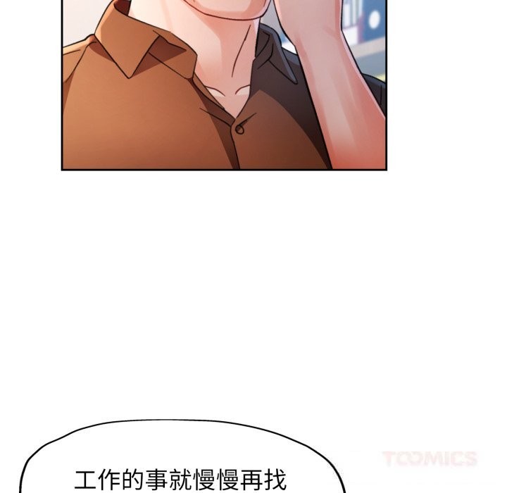 脱轨关系第69話