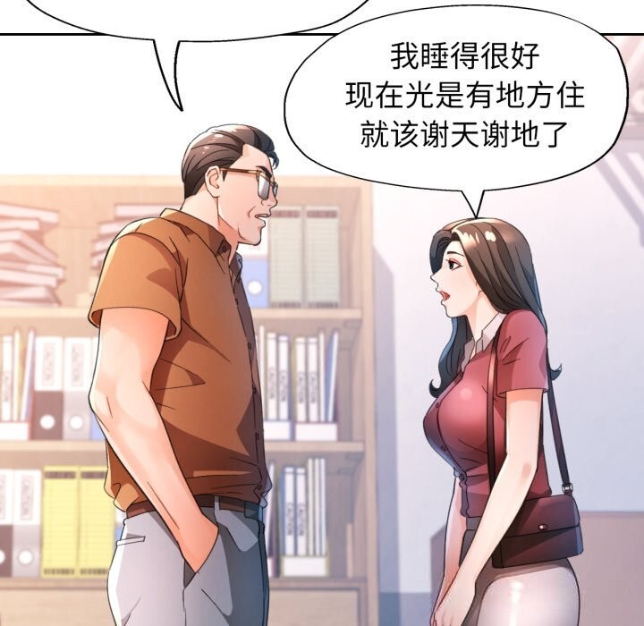 脱轨关系第69話