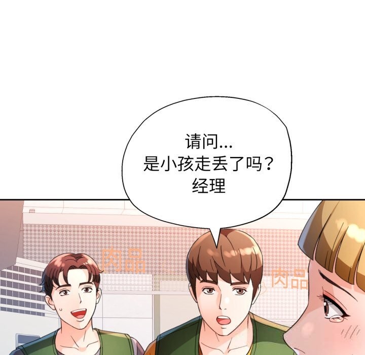 脱轨关系第69話