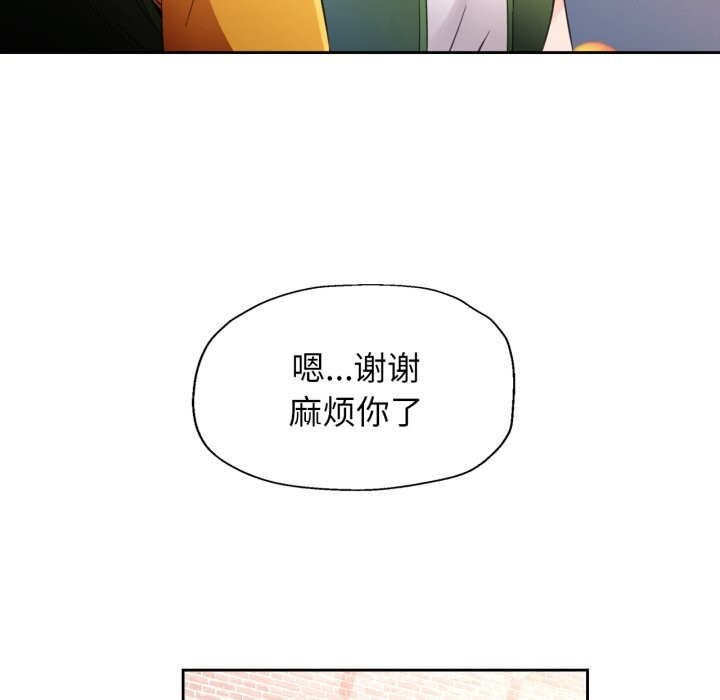 脱轨关系第69話