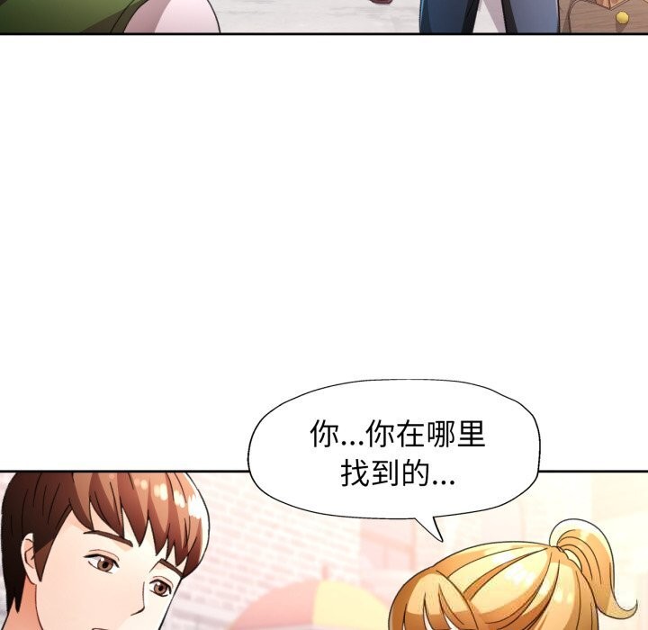 脱轨关系第69話