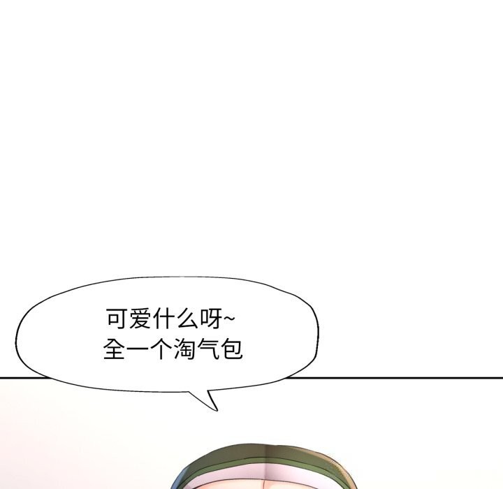 脱轨关系第69話