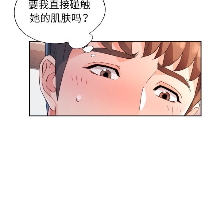 脱轨关系第69話