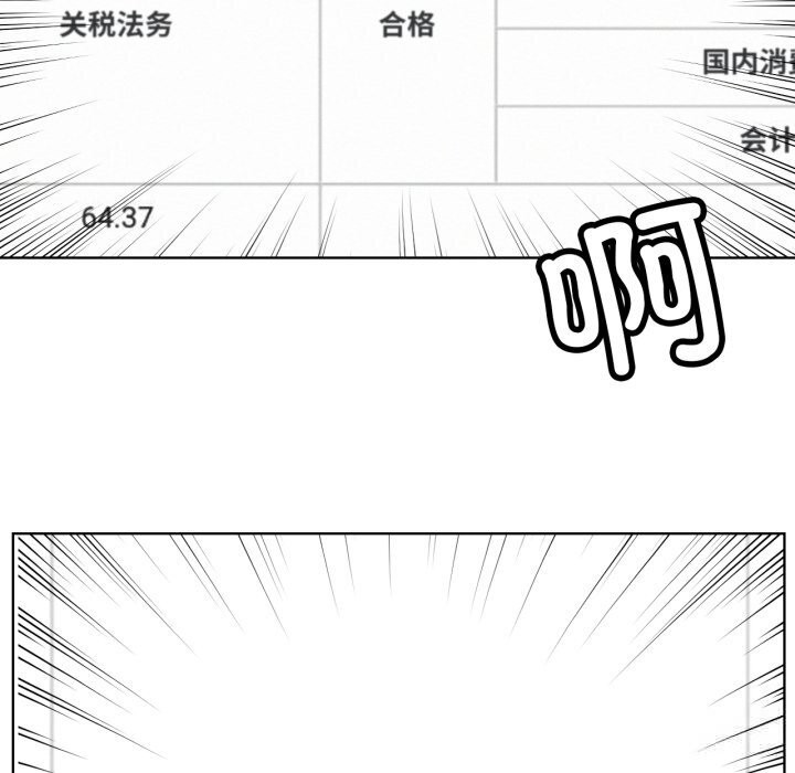 屋檐下的光第90話