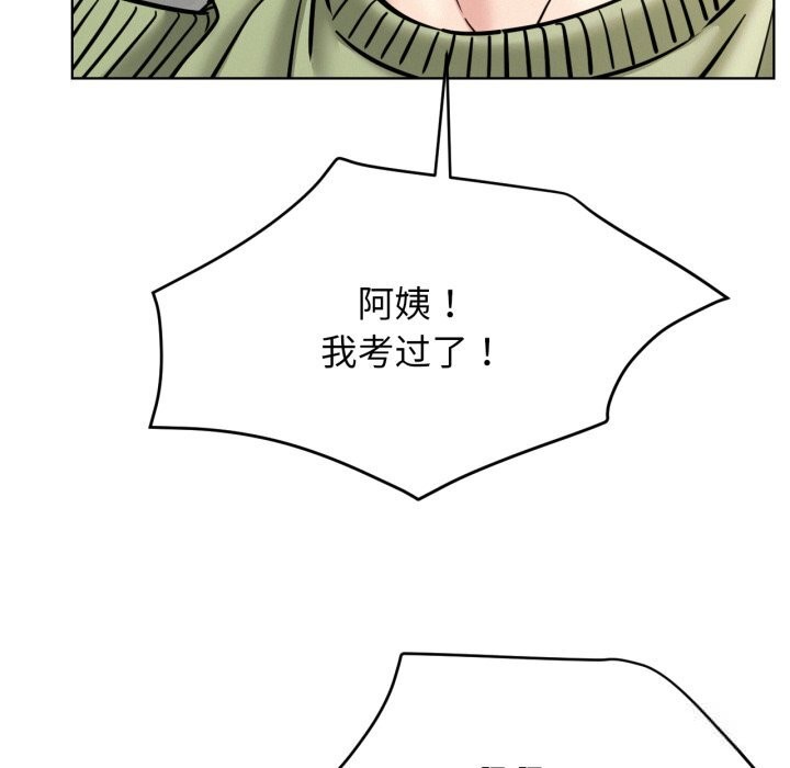 屋檐下的光第90話