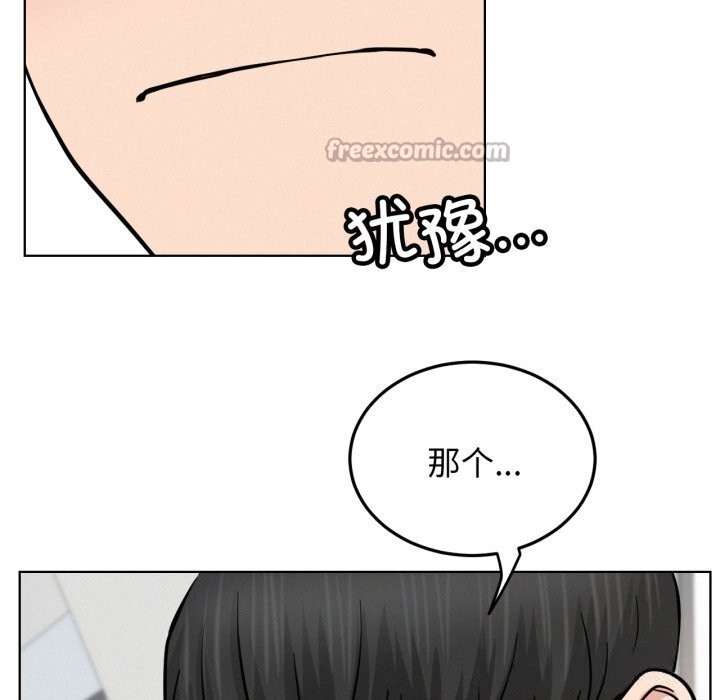 屋檐下的光第90話