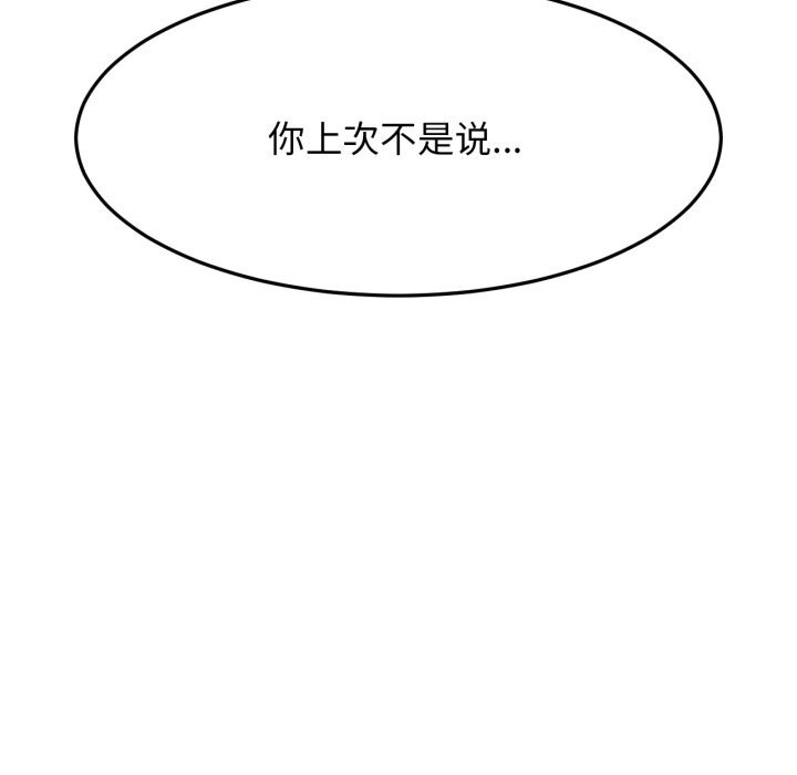 屋檐下的光第90話