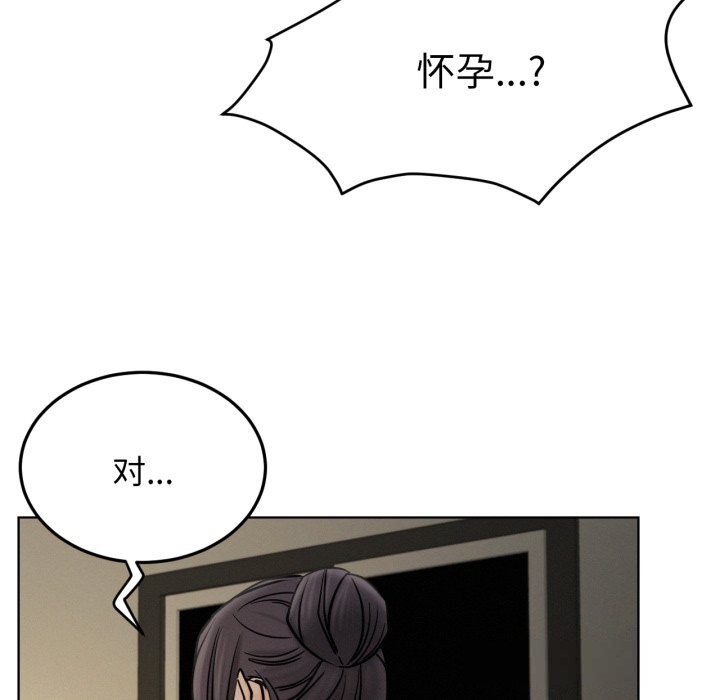 屋檐下的光第90話