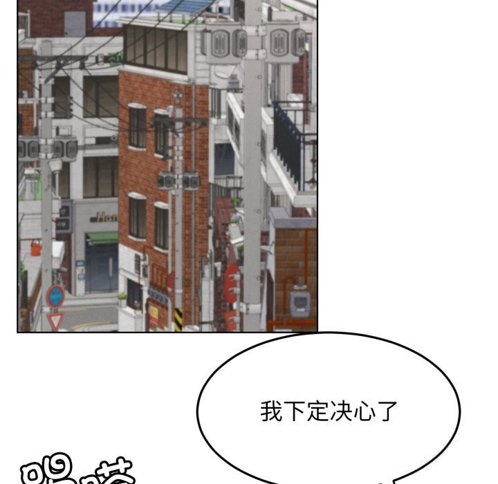 屋檐下的光第90話