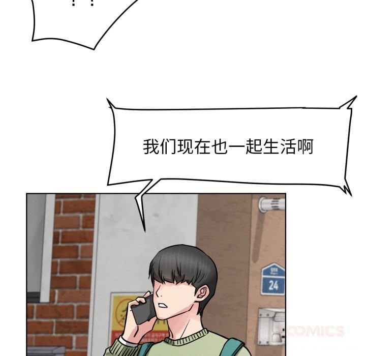 屋檐下的光第90話