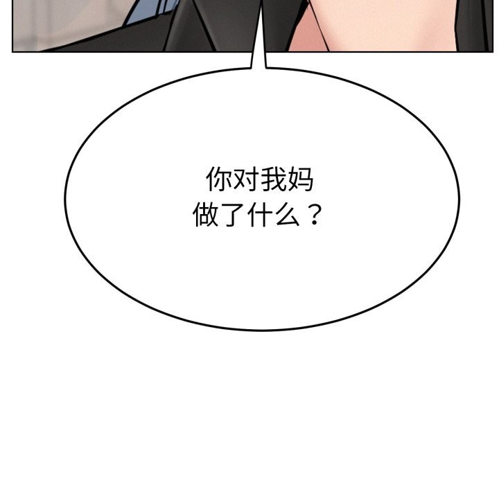 屋檐下的光第90話