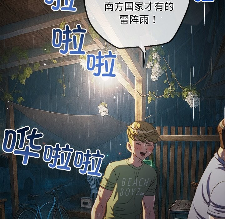 难缠小恶女第269話