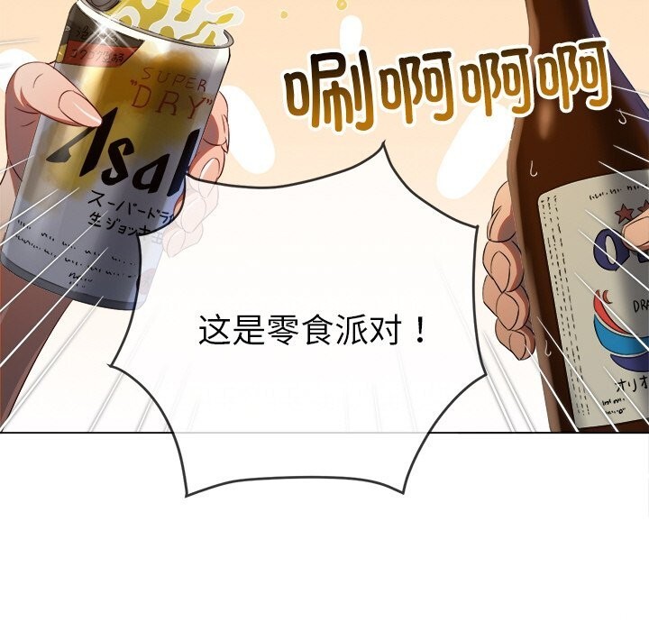 难缠小恶女第269話