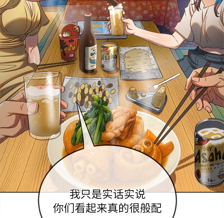 难缠小恶女第269話