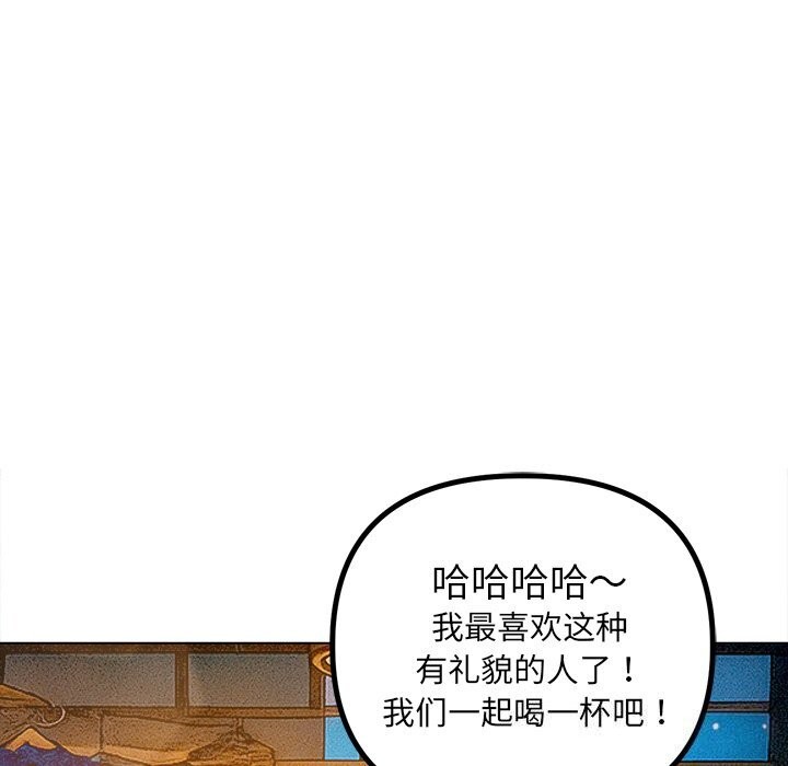 难缠小恶女第269話