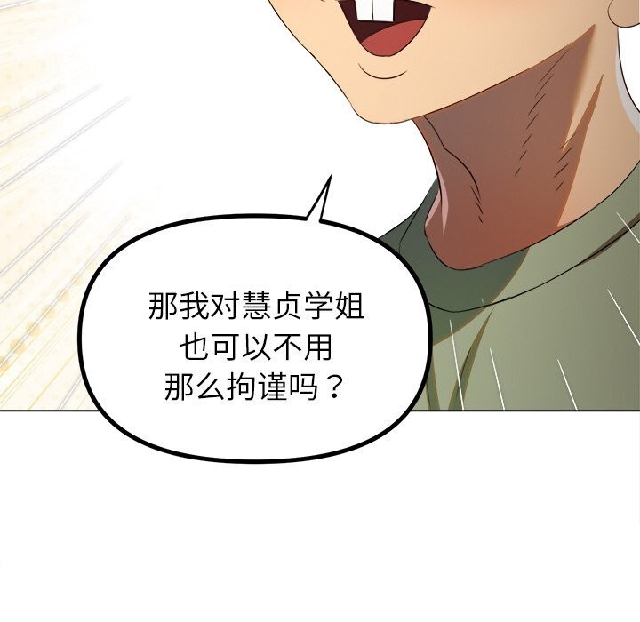 难缠小恶女第269話