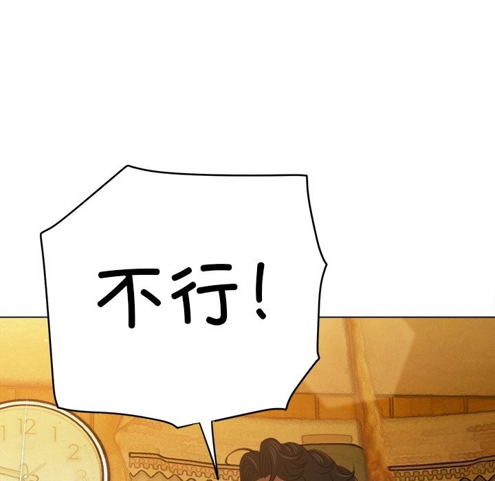 难缠小恶女第269話