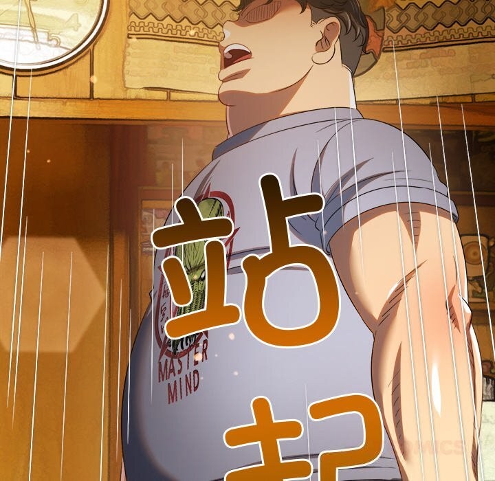 难缠小恶女第269話