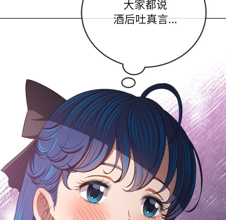 难缠小恶女第269話