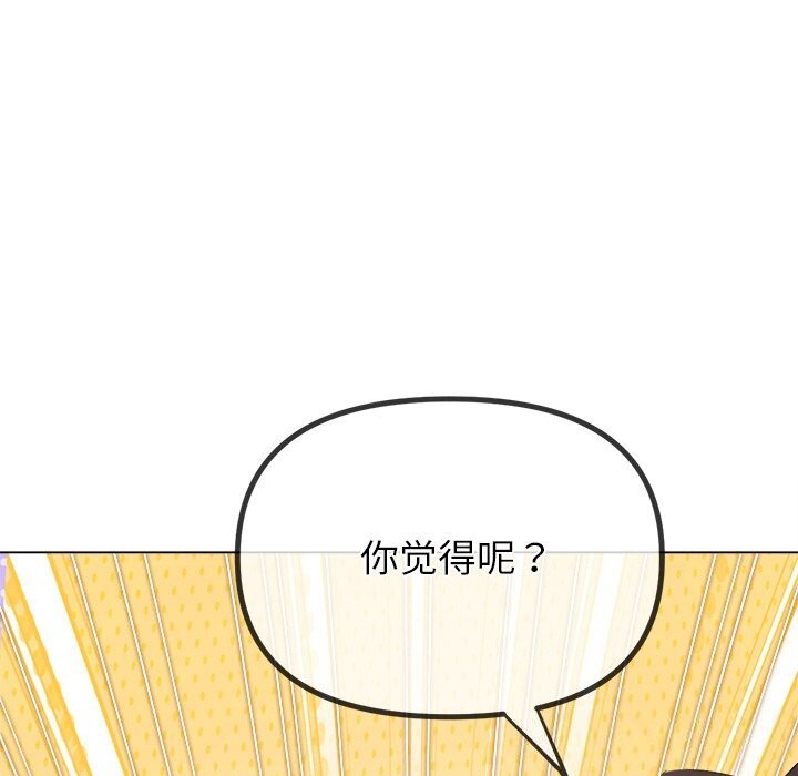 难缠小恶女第269話