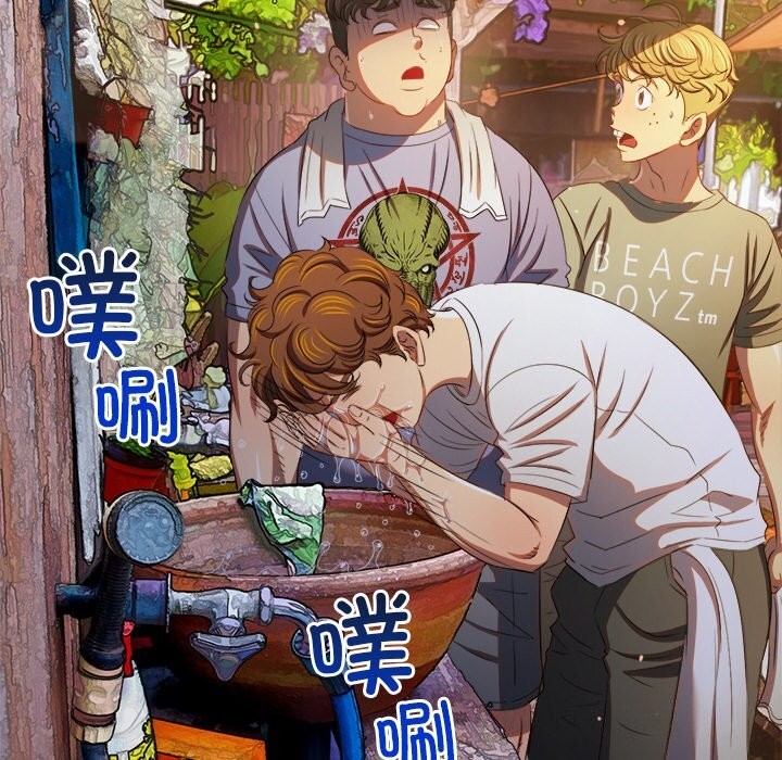 难缠小恶女第269話