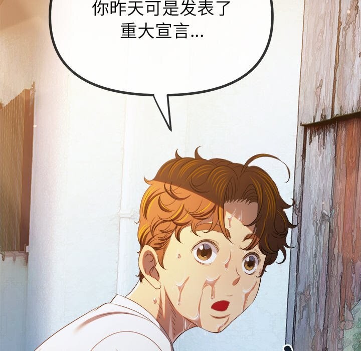 难缠小恶女第269話
