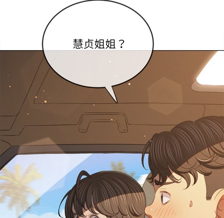 难缠小恶女第269話