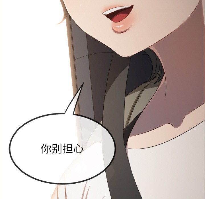 难缠小恶女第269話
