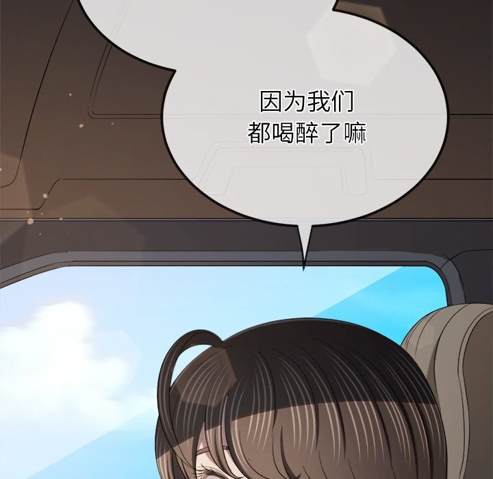 难缠小恶女第269話