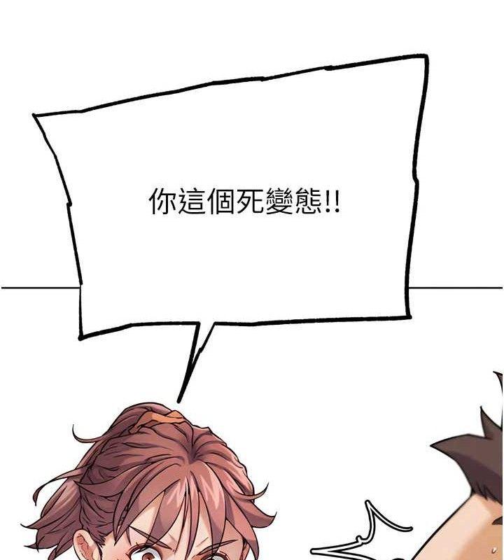 G斗吧!真人肉搏王第17話-關上門教訓慣老闆