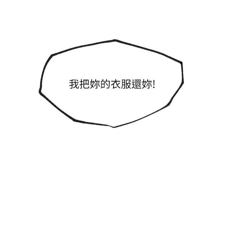 G斗吧!真人肉搏王第17話-關上門教訓慣老闆