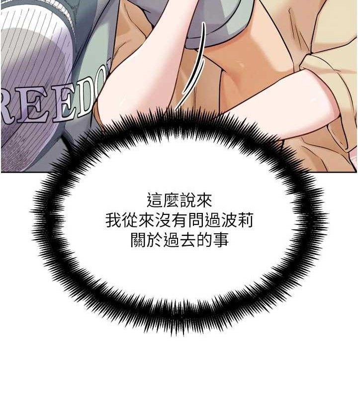 G斗吧!真人肉搏王第17話-關上門教訓慣老闆