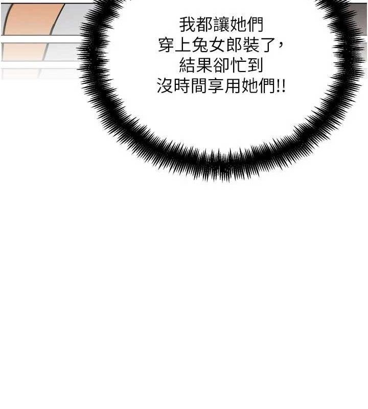 G斗吧!真人肉搏王第17話-關上門教訓慣老闆