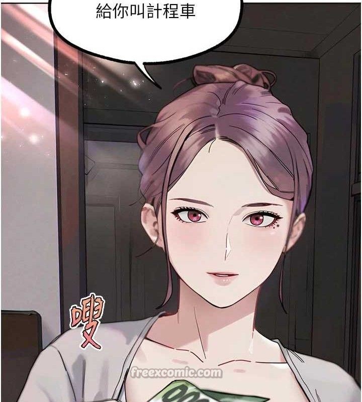 G斗吧!真人肉搏王第17話-關上門教訓慣老闆