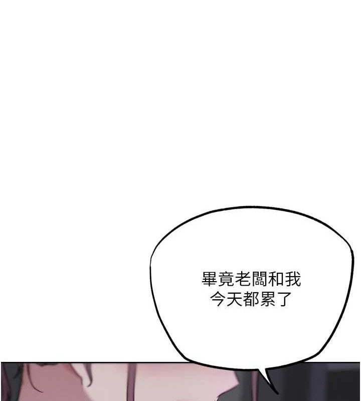 G斗吧!真人肉搏王第17話-關上門教訓慣老闆