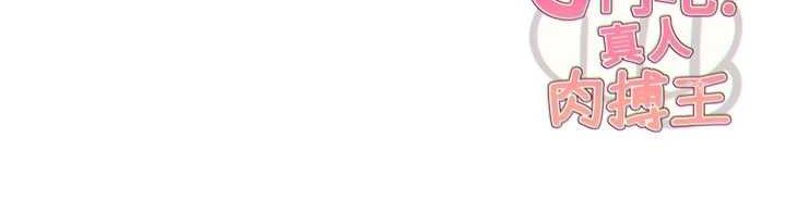 G斗吧!真人肉搏王第17話-關上門教訓慣老闆