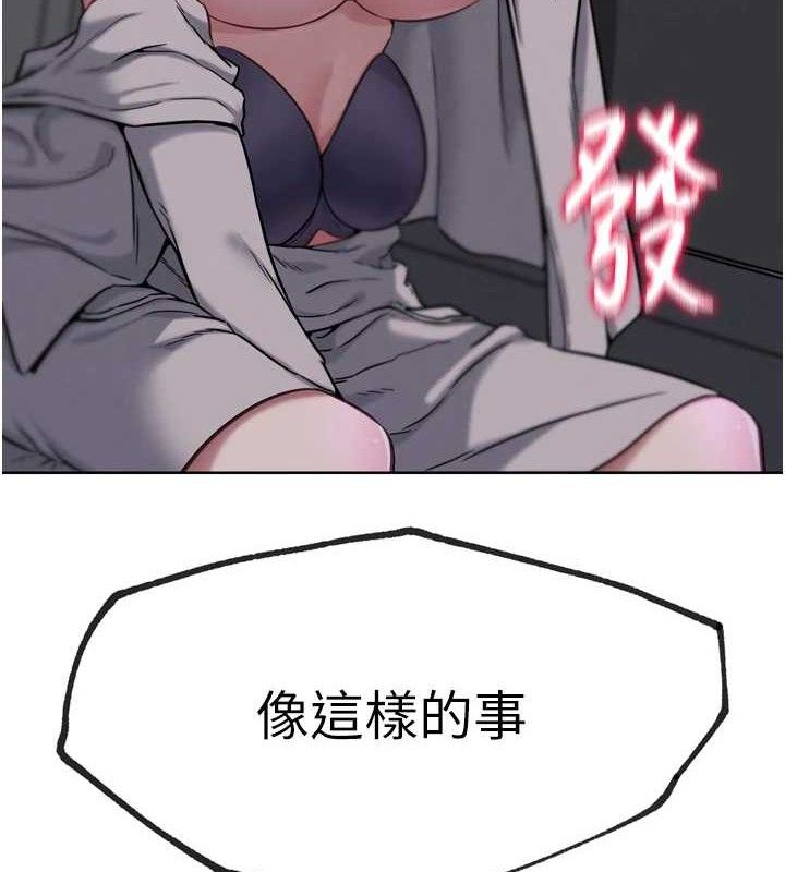 G斗吧!真人肉搏王第17話-關上門教訓慣老闆