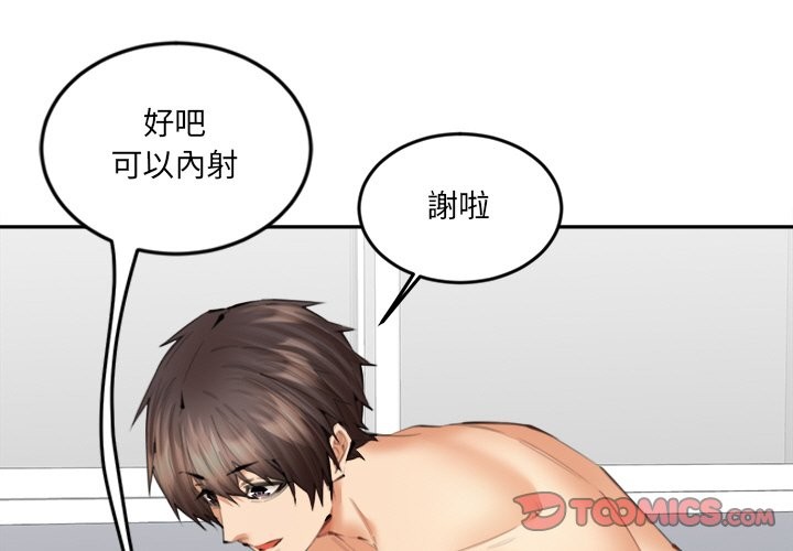 女子宿舍日记第14話