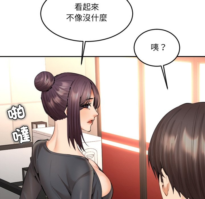 女子宿舍日记第14話