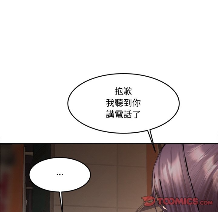 女子宿舍日记第14話