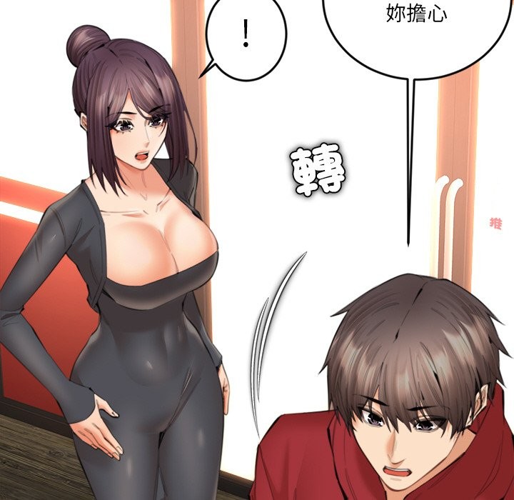 女子宿舍日记第14話