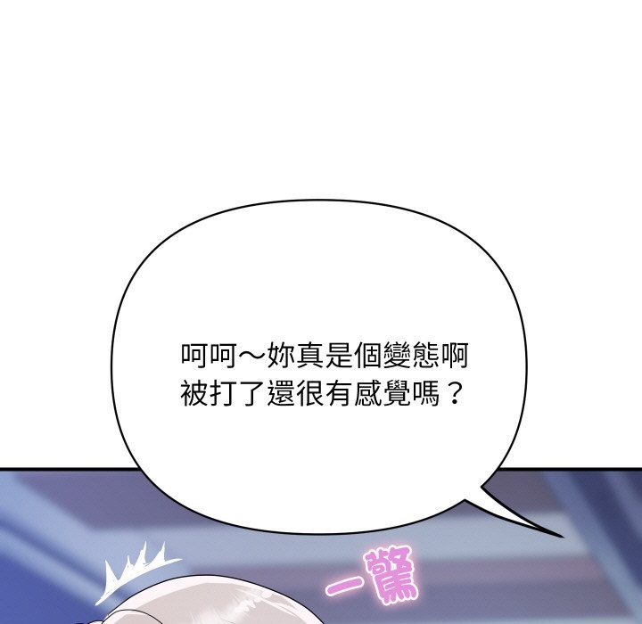 顶级豪门秘辛第15話