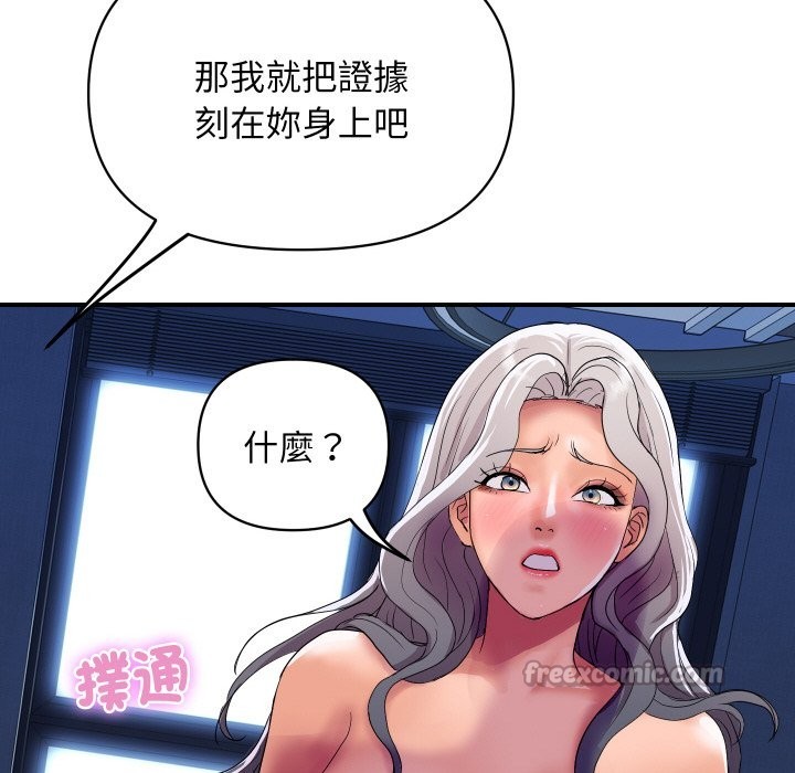 顶级豪门秘辛第15話