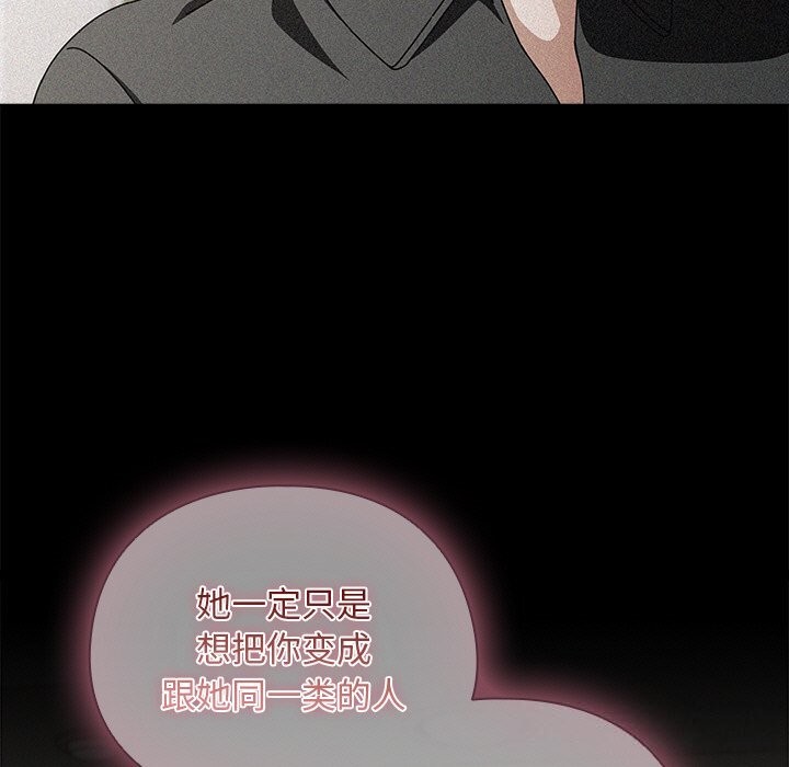 请弄臟我的女朋友第20話