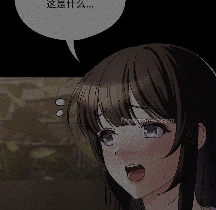 请弄臟我的女朋友第20話