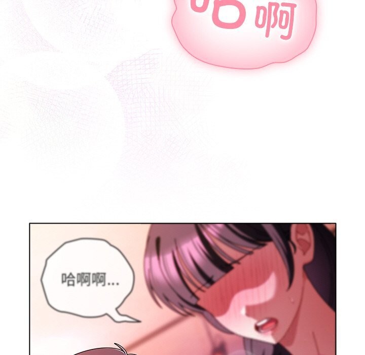 请弄臟我的女朋友第20話