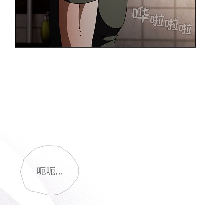 请弄臟我的女朋友第20話