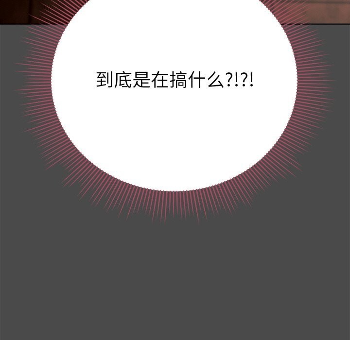 请弄臟我的女朋友第20話