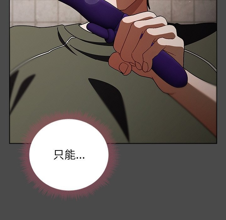 请弄臟我的女朋友第20話