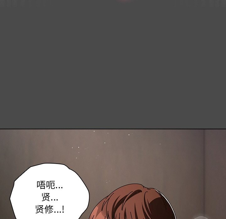 请弄臟我的女朋友第20話